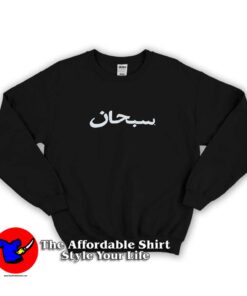 Supreme Arabic Logo Unisex Sweatshirt